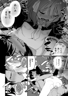 [Anthology] 2D Comic Magazine Crazy Psycho Les Kyuuai Ryoujoku Vol.1 [Digital] - page 20