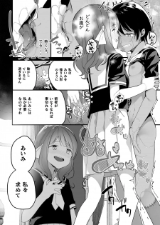 [Anthology] 2D Comic Magazine Crazy Psycho Les Kyuuai Ryoujoku Vol.1 [Digital] - page 10