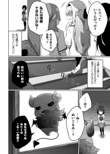 [Anthology] 2D Comic Magazine Crazy Psycho Les Kyuuai Ryoujoku Vol.1 [Digital] - page 50