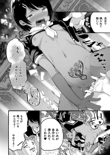 [Anthology] 2D Comic Magazine Crazy Psycho Les Kyuuai Ryoujoku Vol.1 [Digital] - page 12