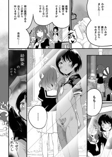 [Anthology] 2D Comic Magazine Crazy Psycho Les Kyuuai Ryoujoku Vol.1 [Digital] - page 14