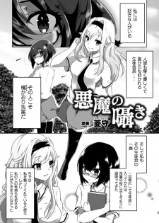 [Anthology] 2D Comic Magazine Crazy Psycho Les Kyuuai Ryoujoku Vol.1 [Digital] - page 49