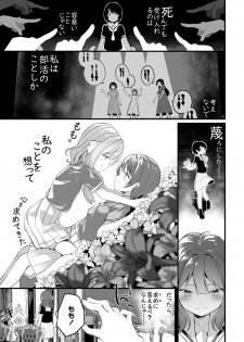 [Anthology] 2D Comic Magazine Crazy Psycho Les Kyuuai Ryoujoku Vol.1 [Digital] - page 15