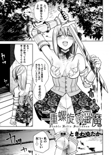 [Anthology] 2D Comic Magazine Crazy Psycho Les Kyuuai Ryoujoku Vol.1 [Digital] - page 23