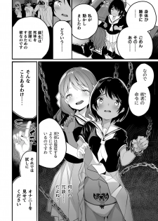 [Anthology] 2D Comic Magazine Crazy Psycho Les Kyuuai Ryoujoku Vol.1 [Digital] - page 6