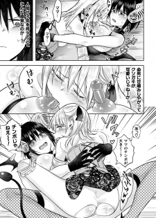 [Anthology] 2D Comic Magazine Crazy Psycho Les Kyuuai Ryoujoku Vol.1 [Digital] - page 45