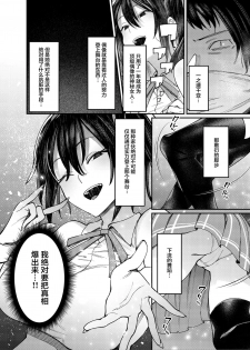 [Nazunaya Honpo (7zu7)] Kirameku Kaben. [Chinese] [不咕鸟汉化组] [Digital] - page 6