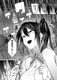[Nazunaya Honpo (7zu7)] Kirameku Kaben. [Chinese] [不咕鸟汉化组] [Digital] - page 5