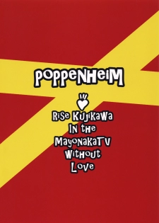 (COMIC1☆10) [Poppenheim (Kamisyakujii Yubeshi)] Shadow World III Kujikawa Rise no Baai (Persona 4) [Chinese] [不咕鸟汉化组] - page 28