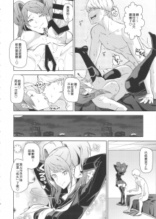 (COMIC1☆10) [Poppenheim (Kamisyakujii Yubeshi)] Shadow World III Kujikawa Rise no Baai (Persona 4) [Chinese] [不咕鸟汉化组] - page 7