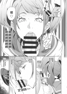 (COMIC1☆10) [Poppenheim (Kamisyakujii Yubeshi)] Shadow World III Kujikawa Rise no Baai (Persona 4) [Chinese] [不咕鸟汉化组] - page 14
