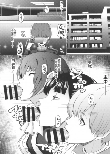 (COMIC1☆10) [Poppenheim (Kamisyakujii Yubeshi)] Shadow World III Kujikawa Rise no Baai (Persona 4) [Chinese] [不咕鸟汉化组] - page 11