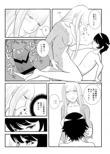 [6risybay] MentalModel Interaction4 (Arpeggio of Blue Steel) [Digital] - page 12