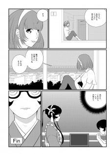 [6risybay] MentalModel Interaction4 (Arpeggio of Blue Steel) [Digital] - page 21