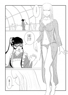 [6risybay] MentalModel Interaction4 (Arpeggio of Blue Steel) [Digital] - page 3