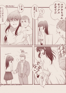 [RanneRo] 4koma Manga Shuu - page 4