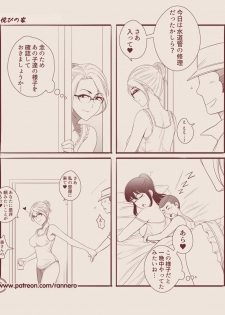 [RanneRo] 4koma Manga Shuu - page 8