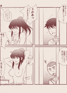 [RanneRo] 4koma Manga Shuu - page 1