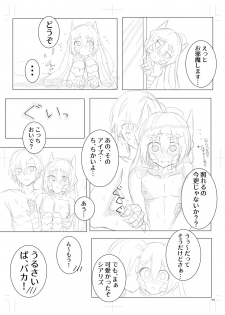 [amamaseikatu (Futaba Hajime)] Ryuu Musume to Ichaicha [Digital] - page 10