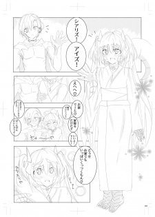 [amamaseikatu (Futaba Hajime)] Ryuu Musume to Ichaicha [Digital] - page 3