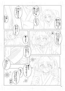 [amamaseikatu (Futaba Hajime)] Ryuu Musume to Ichaicha [Digital] - page 4