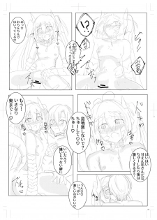 [amamaseikatu (Futaba Hajime)] Ryuu Musume to Ichaicha [Digital] - page 7