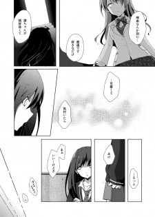 [NICOLAI (Orico)] Cinderella Girls Love 1 (THE iDOLM@STER: CINDERELLA GIRLS) [Digital] - page 3