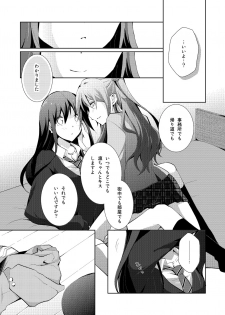 [NICOLAI (Orico)] Cinderella Girls Love 1 (THE iDOLM@STER: CINDERELLA GIRLS) [Digital] - page 17