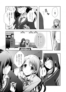 [NICOLAI (Orico)] Cinderella Girls Love 1 (THE iDOLM@STER: CINDERELLA GIRLS) [Digital] - page 11