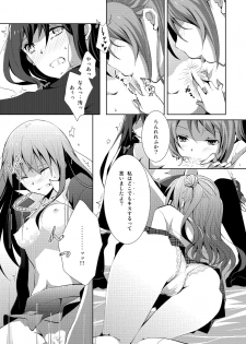 [NICOLAI (Orico)] Cinderella Girls Love 1 (THE iDOLM@STER: CINDERELLA GIRLS) [Digital] - page 23