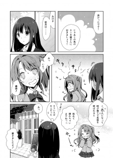 [NICOLAI (Orico)] Cinderella Girls Love 1 (THE iDOLM@STER: CINDERELLA GIRLS) [Digital] - page 5