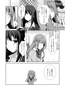 [NICOLAI (Orico)] Cinderella Girls Love 1 (THE iDOLM@STER: CINDERELLA GIRLS) [Digital] - page 8
