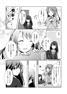 [NICOLAI (Orico)] Cinderella Girls Love 1 (THE iDOLM@STER: CINDERELLA GIRLS) [Digital] - page 7