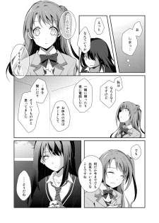 [NICOLAI (Orico)] Cinderella Girls Love 1 (THE iDOLM@STER: CINDERELLA GIRLS) [Digital] - page 9