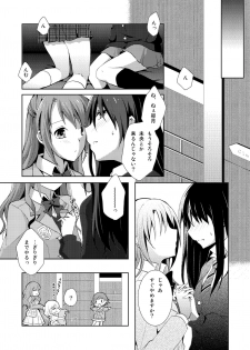 [NICOLAI (Orico)] Cinderella Girls Love 1 (THE iDOLM@STER: CINDERELLA GIRLS) [Digital] - page 24