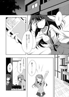[NICOLAI (Orico)] Cinderella Girls Love 1 (THE iDOLM@STER: CINDERELLA GIRLS) [Digital] - page 4