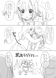 [Fumi] Koshimizu Sachiko-chan's birthday manga『1125』R-18 Version (THE IDOLM@STER CINDERELLA GIRLS) - page 14