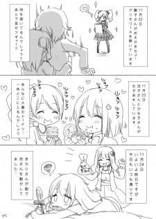 [Fumi] Koshimizu Sachiko-chan's birthday manga『1125』R-18 Version (THE IDOLM@STER CINDERELLA GIRLS) - page 4