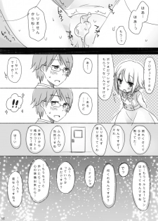 [Fumi] Koshimizu Sachiko-chan's birthday manga『1125』R-18 Version (THE IDOLM@STER CINDERELLA GIRLS) - page 34