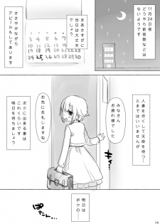 [Fumi] Koshimizu Sachiko-chan's birthday manga『1125』R-18 Version (THE IDOLM@STER CINDERELLA GIRLS) - page 5