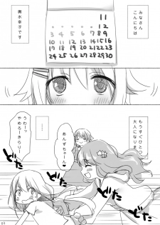 [Fumi] Koshimizu Sachiko-chan's birthday manga『1125』R-18 Version (THE IDOLM@STER CINDERELLA GIRLS) - page 2