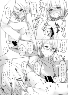 [Fumi] Koshimizu Sachiko-chan's birthday manga『1125』R-18 Version (THE IDOLM@STER CINDERELLA GIRLS) - page 29