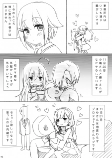 [Fumi] Koshimizu Sachiko-chan's birthday manga『1125』R-18 Version (THE IDOLM@STER CINDERELLA GIRLS) - page 3