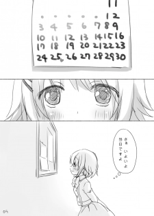 [Fumi] Koshimizu Sachiko-chan's birthday manga『1125』R-18 Version (THE IDOLM@STER CINDERELLA GIRLS) - page 8