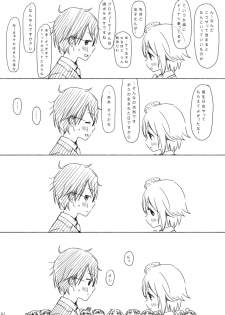 [Fumi] Koshimizu Sachiko-chan's birthday manga『1125』R-18 Version (THE IDOLM@STER CINDERELLA GIRLS) - page 20