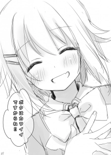 [Fumi] Koshimizu Sachiko-chan's birthday manga『1125』R-18 Version (THE IDOLM@STER CINDERELLA GIRLS) - page 24