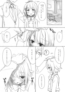 [Fumi] Koshimizu Sachiko-chan's birthday manga『1125』R-18 Version (THE IDOLM@STER CINDERELLA GIRLS) - page 26