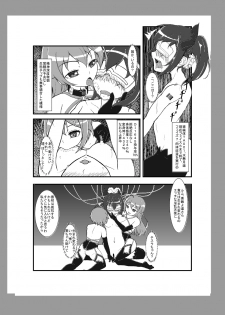 [Wagaya no Kurorekishi (Miyashiro)] Tenshi ga Kawaru Toki (Kaitou Tenshi Twin Angel) [Digital] - page 3