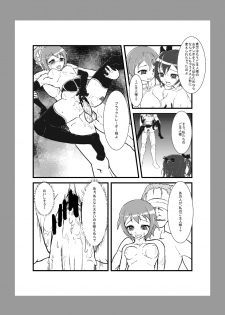 [Wagaya no Kurorekishi (Miyashiro)] Tenshi ga Kawaru Toki (Kaitou Tenshi Twin Angel) [Digital] - page 6
