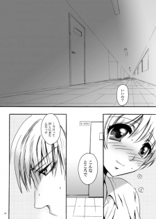 [Pakupikubon (Naizou Chimuko)] Tebanashi Taiyou - Last Part (Majin Tantei Nougami Neuro) [Digital] - page 3